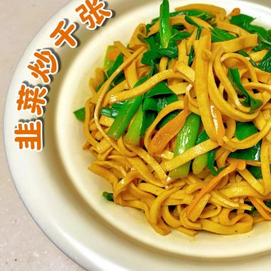 Qianzhang strips and chives with yellow chili