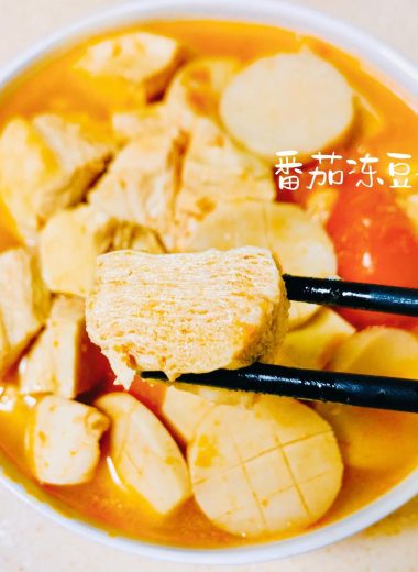 Honeycombed frozen tofu in a sweet-sour tomato broth