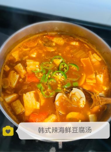 Red Korean seafood soup with silken tofu and clams