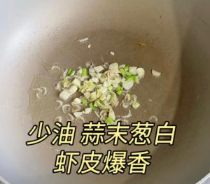 Heat a little oil in the pot and bloom the ga