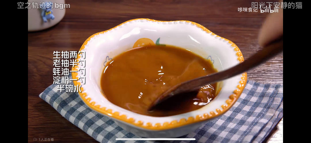 Mix the sauce: light and dark soy, oyster, co