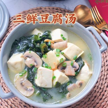 Shiitake, shrimp, and seaweed simmered with tofu