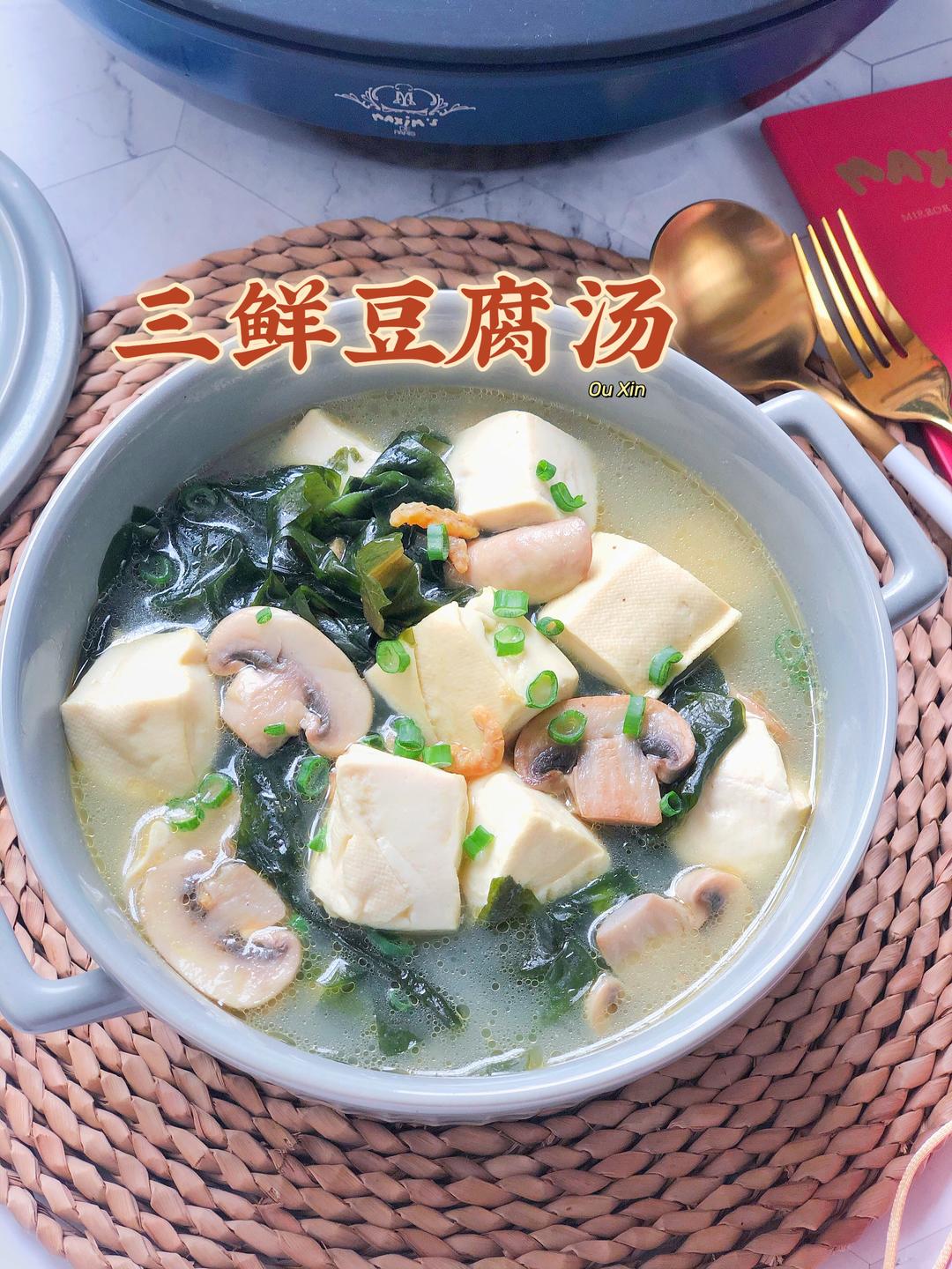 Shiitake, shrimp, and seaweed simmered with tofu