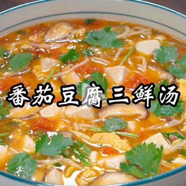 Tomato broth with tofu, mushrooms, and egg ribbons