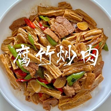 Dark soy pork with yuba and peppers in a glossy toss