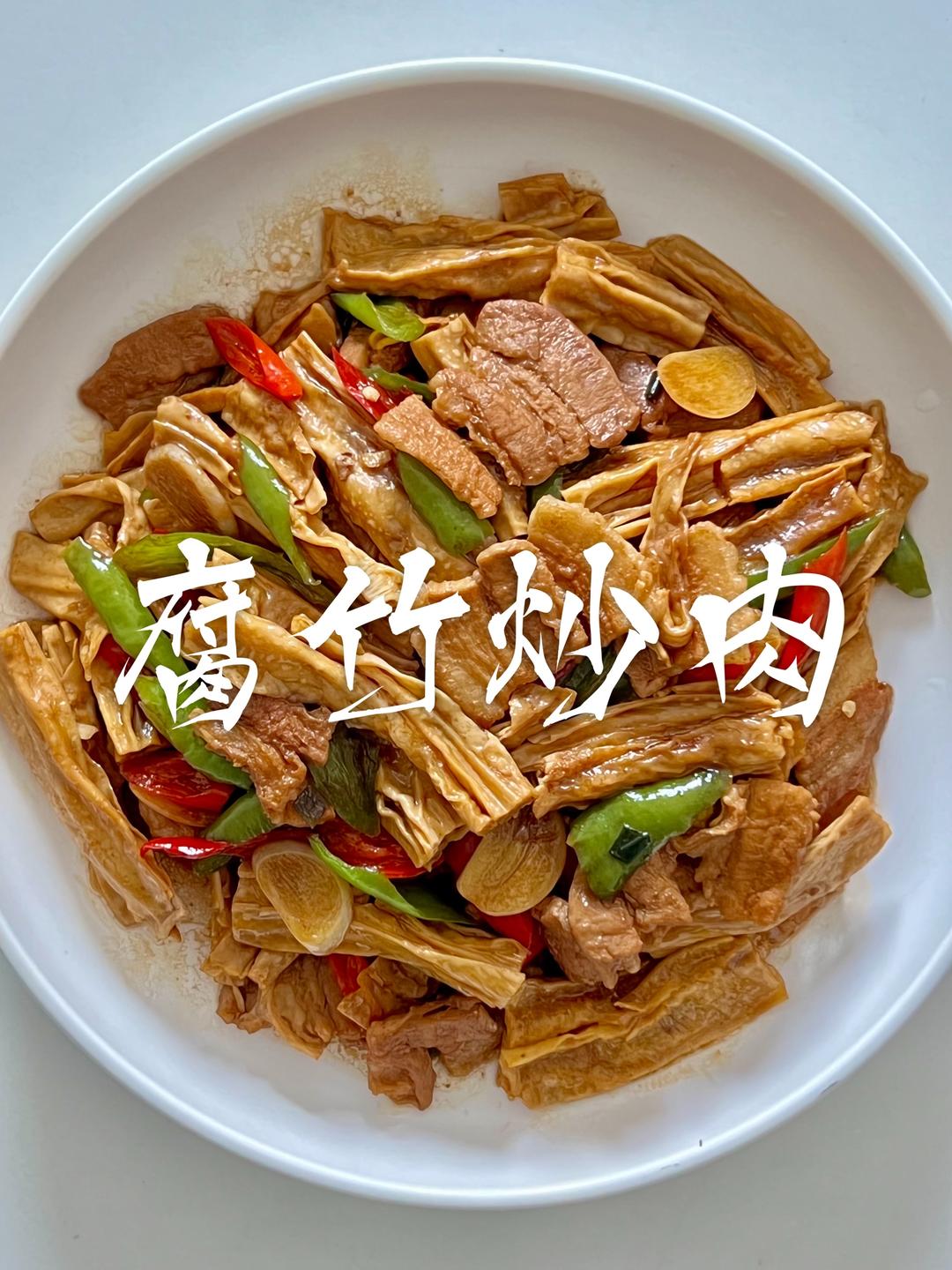 Dark soy pork with yuba and peppers in a glossy toss